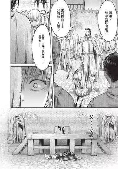 Nageki no Alicia｜淫嘆的愛莉西亞