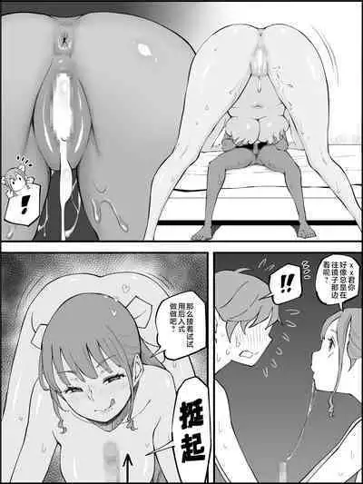 Boku ni Harem SeFri ga Dekita Riyuu 3|我擁有後宮炮友的理由3