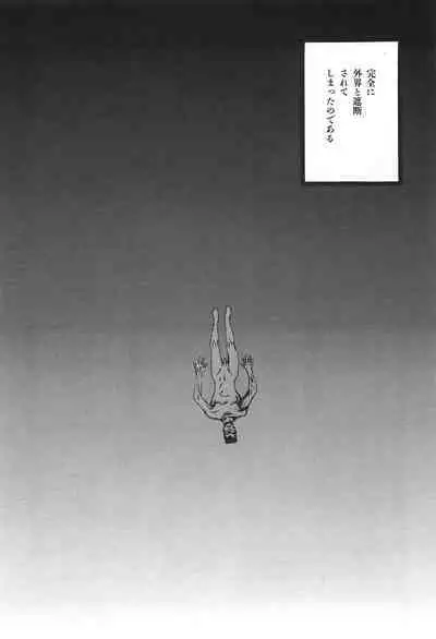 Yapoo the human cattle vol.04