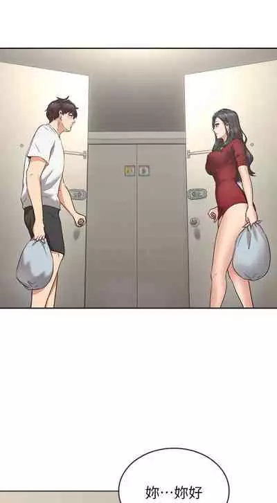 【周六更新】邻居人妻(作者:李周元 & 頸枕) 第1~50话