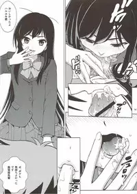 (C82) [COOL BRAIN (Kitani Sai)] AKUMERU WORLD (Accel World)