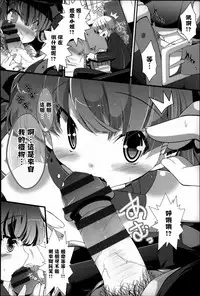 [Otooto Kanata] Under☆C [Chinese] [篆儀通文書坊漢化]