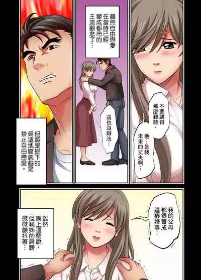 [森見明日] 人妻專攻！超猛按摩師的敏感穴位按摩術～不要連裡面的穴道一起刺激啦！1-27話