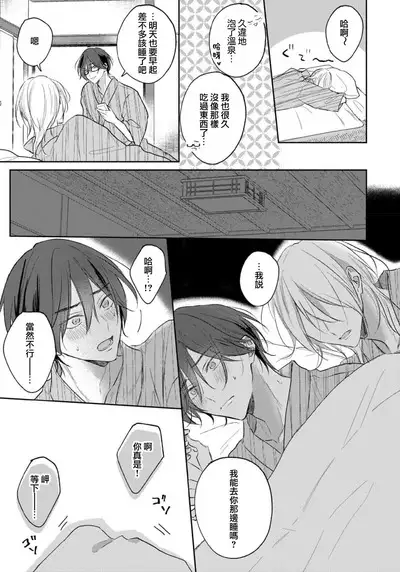 Kimi to janakya Koi mo Dekinai | 倘若不是你,恋爱就无从谈起 1-7 end