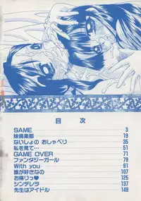 [Chunrouzan] Rankou Enikki