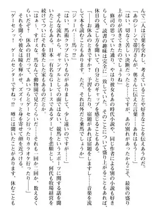 お嬢さまはベロちゅーLOVE!