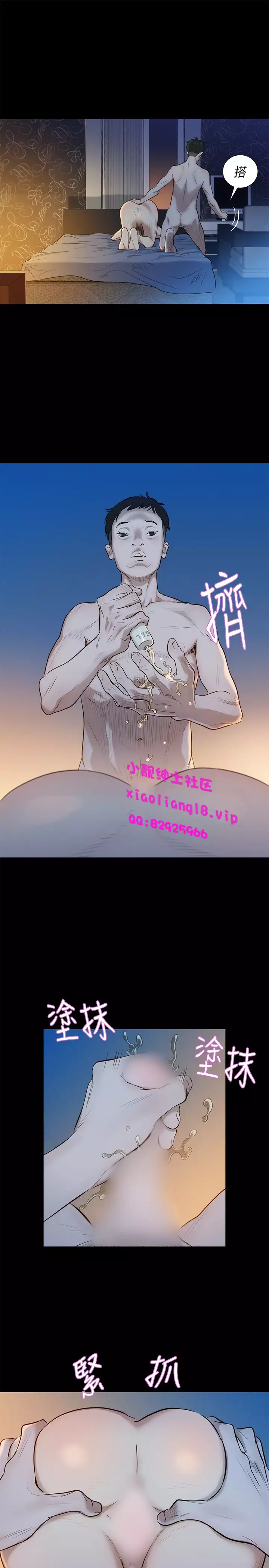 中文韩漫 不倫駕訓班 Ch.0-5