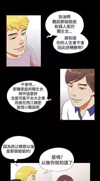 She:我的魅惑女友 1-79