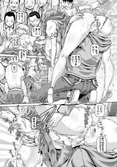 [TYPE.90] Inbo no Anazono [Digital]