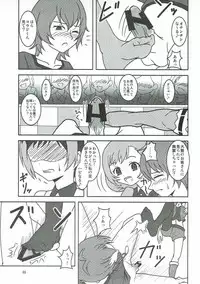 (C85) [AFJ (Ashi_O)] PRISM AIBU!? (Pretty Rhythm)