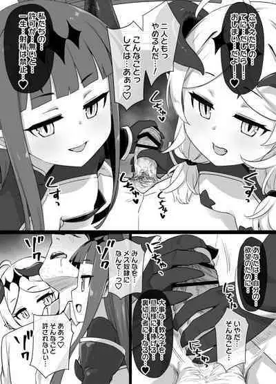 デレマス対魔忍雪美&こずえ NTR漫画19P(洗脳&催眠&悪堕ち&ボテ腹)