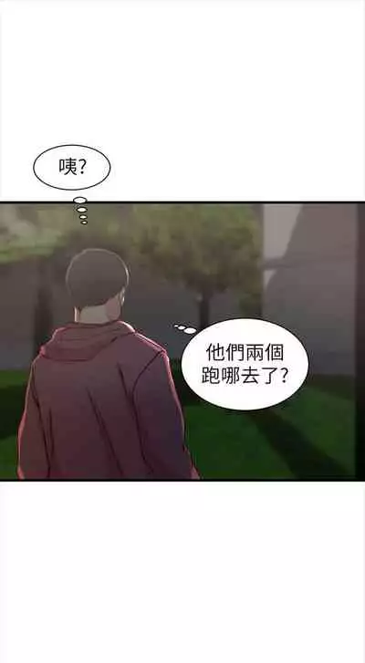 (週2)老婆的姊姊 1-27 中文翻譯(更新中)