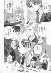 [Mizushima Sorahiko] Ichigo no Hanayome
