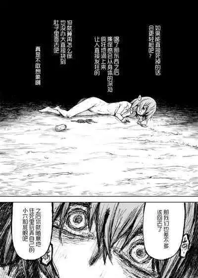 寄生樹·外传合集(Take·原创系H)