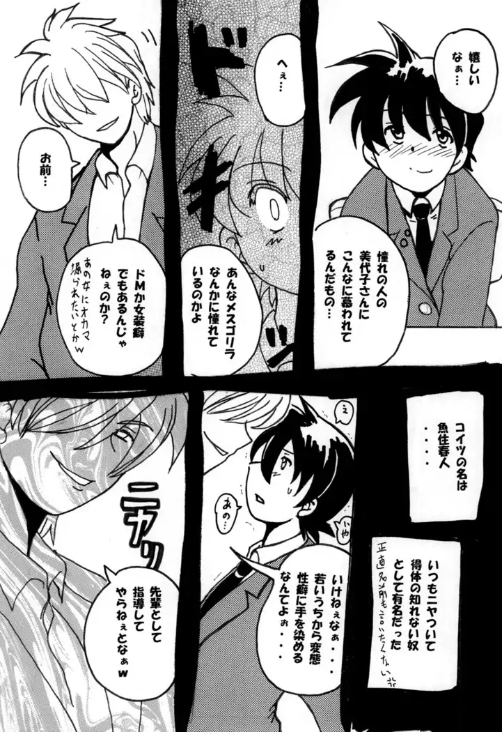 Round about 総集編