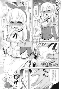 [Kaniya (Kanyapyi)] Card ni Narimasenka? (Aikatsu!) [Digital]