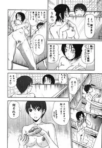 [Sano Takayoshi] Kazamidori Triangle Vol.2