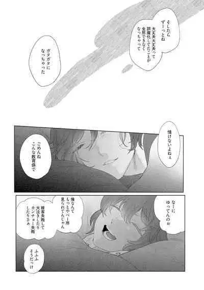 ラビットハッチへようこそ－seconds！－ 【電子限定特典付き】