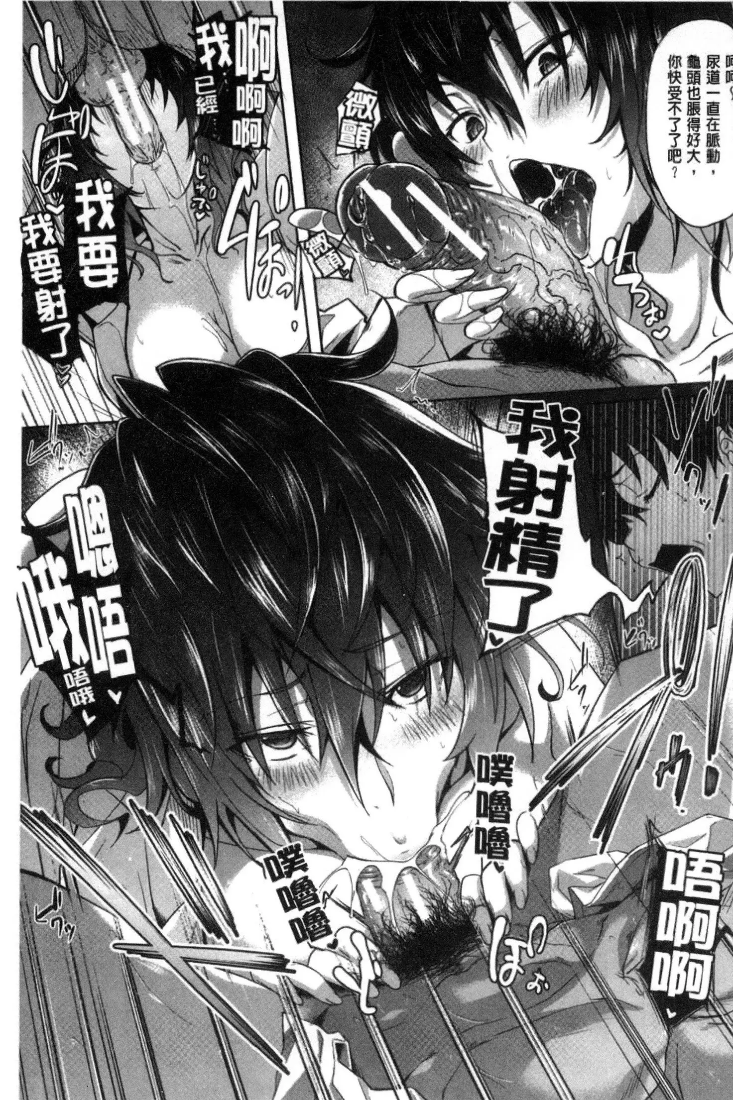ガクセイ~娼学性奴~