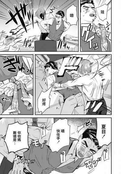 Goshidou no Hodo! | 还请多多指教! Ch. 1-2