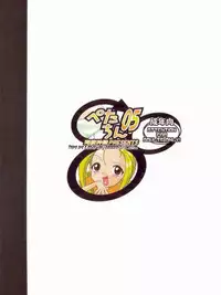 (C62) [Kaiteisinden (Kuroore, Rentaichou)] petachin 05 (Ojamajo Doremi)