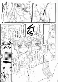 (C71) [Yakan Hikou (Inoue Tommy)] Yuki no Shita (Fate/hollow ataraxia)