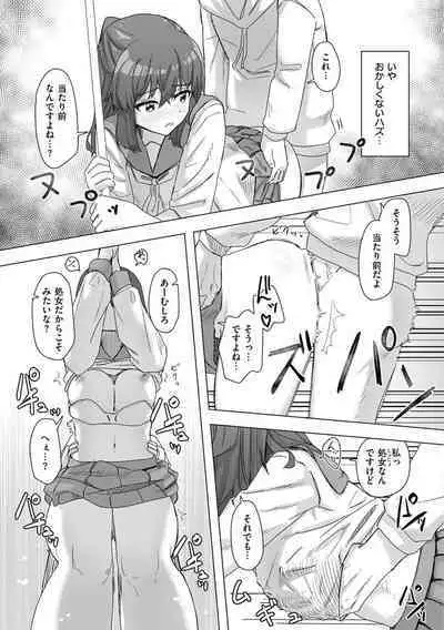 Joushiki Kaihen Katsudou Kiroku