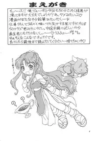 [Jack-O'-lantern (Neriwasabi)] Heisei Oppai Bugyou (Various)