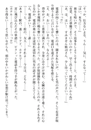 お嬢さまはベロちゅーLOVE!