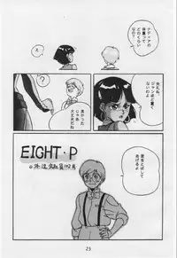 (C38) [Axis (various)] Vermilion 3 (Nadia of the Mysterious Seas)