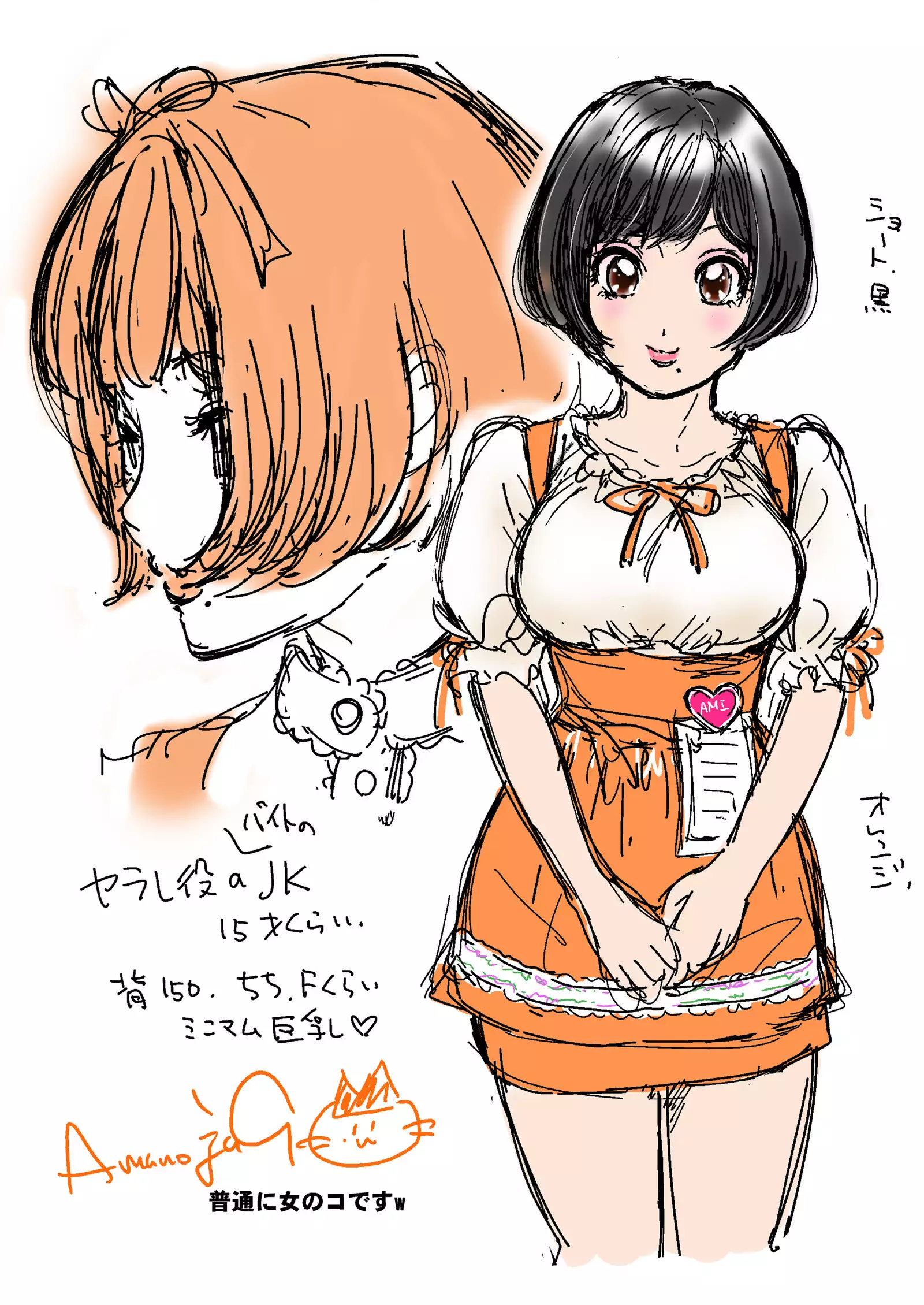 BEHAVIOUR+8 Chou☆Koikuchi