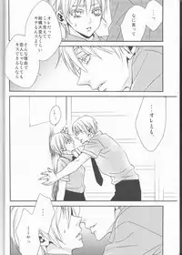 (Shadow Trickster 2) [CHIPS (Izumi)] Kawai Anoko. (Kuroko no Basuke)