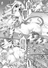 [Oohira Sunset] Nyuukan Squeeze! - Bust Feels Squeeze! [Digital]