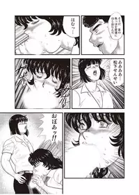 [Minor Boy] Dorei Onna Kyoushi Keiko 3 [Digital]