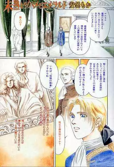 B-BOY Zips 04 身分違いの恋特集