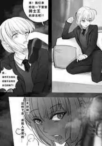 [Minworld] FATE REQUEST ENGLISH VERSION [ENGLISH]