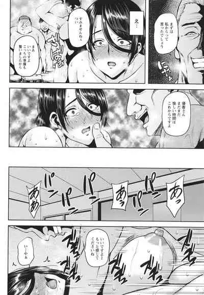 [Ozy] Tsumabiku yoru ni…