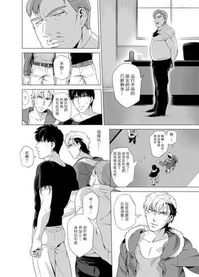 DARKNESS HOUND | 黑暗猎犬 01-06