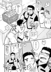 [Higedaihuku (Daihuku)] Aniki no Fundoshi ano Ko to Fundoshi [Digital]