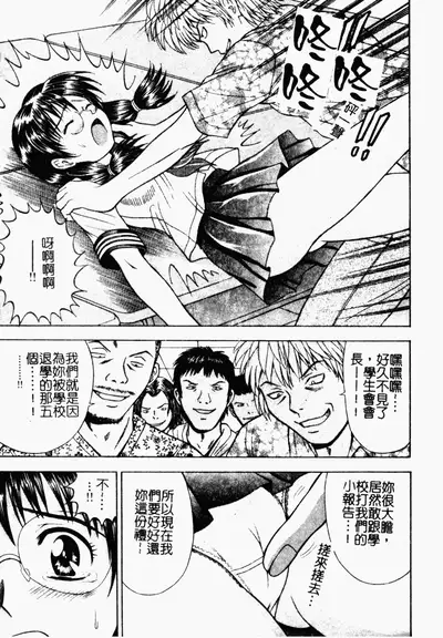Seido Kaichou - The Slave Chairman of SEX