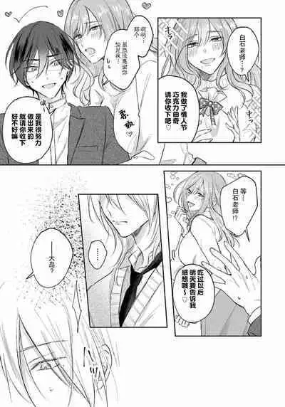 Kimi to janakya Koi mo Dekinai | 倘若不是你,恋爱就无从谈起 1-7 end