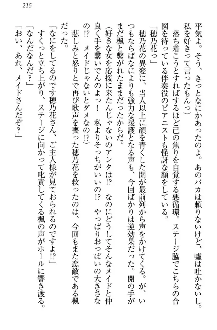 メイドやります!