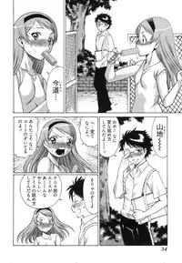 [Tamaki Nozomu] Ne.To.Ge [Lovers in cyber world]