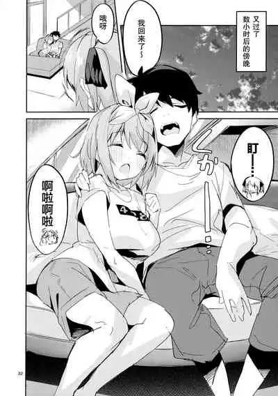 Yotsuba no Baai