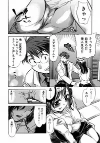 [James Hotate] Momoiro Clinic Vol. 1