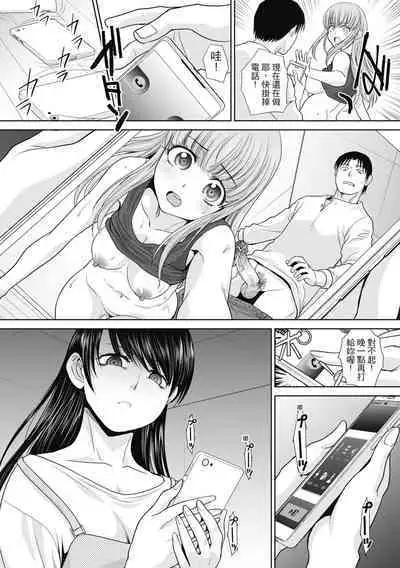 Imouto to Yatte Shimattashi, Imouto no Tomodachi to Moyatte Shimatta | 哥哥我想要，我的朋友也想要