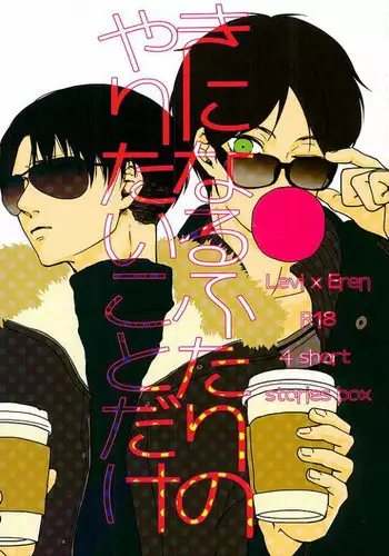 男審神者×一期本