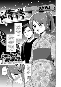 Tegome 8 Ren'ai < Kankei II