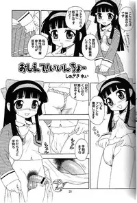 (C66) [Renrakumou AMI Doujin Section] AMI Jiyuuchou Ni Futanarisuto