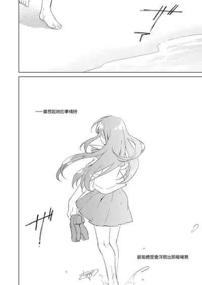 [FRAC (Motomiya Mitsuki)] Maybe I Love You 總集篇 [Chinese] [夢之行蹤漢化組] [Digital]